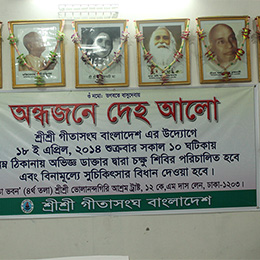 Gita Songho Image