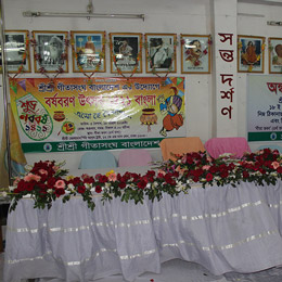 Gita Songho Image