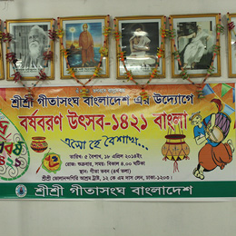 Gita Songho Image