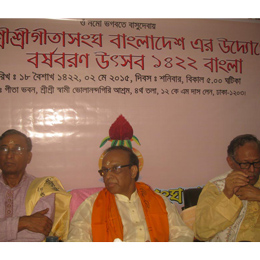 Gita Songho Image