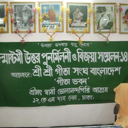 Gita Songho Image