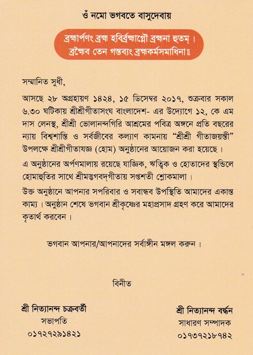 Gita Songho Programs