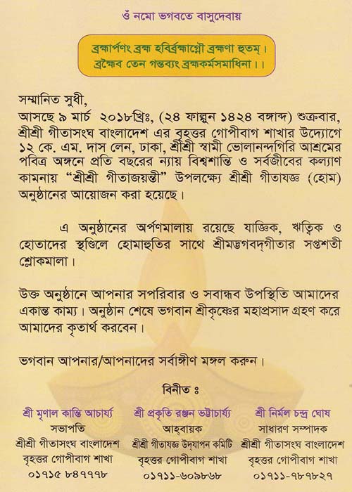 Gita Songho Programs