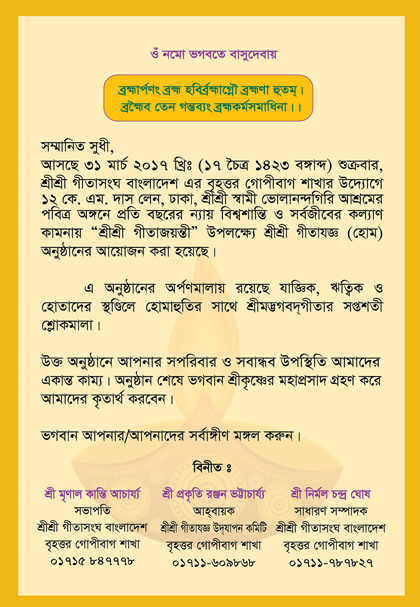 Gita Songho Programs