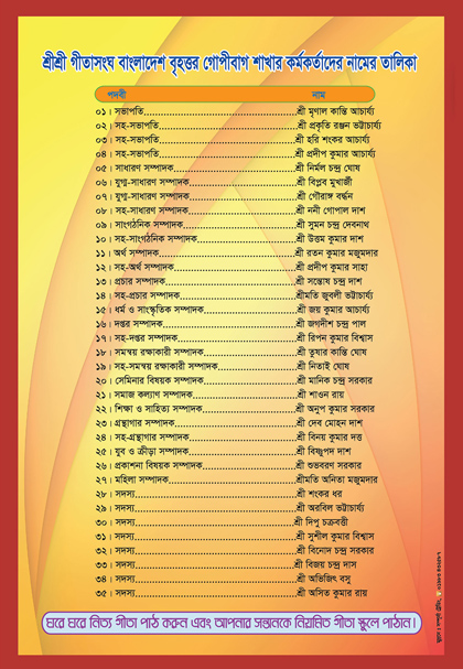 Gita Songho Programs