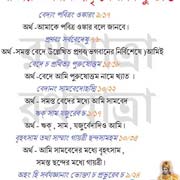 Joy Sree Radha_Krishna