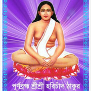 Harichad_thakur (  শ্রী শ্রী হরিচাঁদ ঠাকুর)